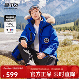雪中飞【成毅同款】【鹅绒】男女同款羽绒服貉子毛领中长羽绒服工装保暖 亮宝蓝|5162 M 170/92A（尺码偏大选小一码）