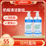 布朗博士婴儿奶瓶清洁剂 A类食品级 新生儿玩具/餐具/果蔬多效清洁液2支