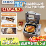 东菱（Donlim）面包机全自动烤面包和面机冰淇淋机家用 多功能和面机可预约自动撒料 DL-4705 【套装】单机钛金灰+冰淇淋桶