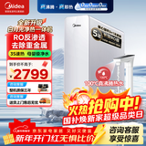 美的白月光净热一体机 净水器即热0阻垢剂1000g直饮机一体机家用厨房专用台下用净水机鲜活RO反渗透 鲜活热饮【白月光净热一体机】