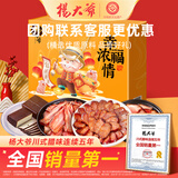 杨大爷香肠腊味四川特产肉类礼包节庆节日送礼品幸福浓情礼盒1050g