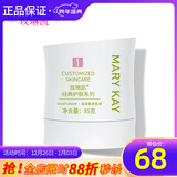 玫琳凯（MARY KAY）护肤品经典1号滋润柔肤乳液保湿补水正品化妆品旗舰 1瓶