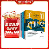 反乌托邦小说三部曲：美丽新世界+我们+1984（多一个人读到这套书，就多了一份自由的保障！） 小说