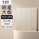 公牛（BULL）开关插座 G12系列 四开单控开关奶油风大面板开关G12K411 星辰金 