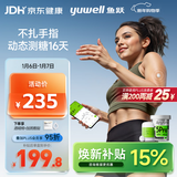 鱼跃（Yuwell）安耐糖动态血糖仪Anytime5Pro免扎手指家用16天持续血糖监测仪