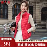 雅鹿羽绒马甲女秋冬季新款轻薄时尚立领女士背心保暖坎肩内穿百搭女装 大红色 L (165)