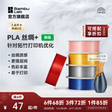 拓竹PLA Silk+光泽丝绸 3D打印耗材 质感色彩丰富 强度升级易打印 美学线材 RFID智能参数识别 丝绸金13405 无料盘