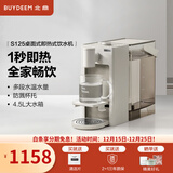 北鼎（Buydeem）即热饮水机 家用速热式水机 桌面台式茶水机 办公室小型迷你智能饮水器冲泡奶神器DS95&9系 3L水箱 【经典升级款-1秒速热】S125 即热型