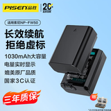 品胜NP-FW50索尼相机电池 适用A7S2 A7R2 A7M2 A7A7R A7S A72 A6300 A6400单反微单 升级款