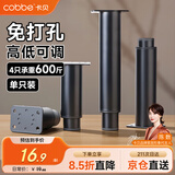 卡贝可调节支撑脚浴室柜支撑脚床腿台下盆支撑架床板床腿支撑脚8-12