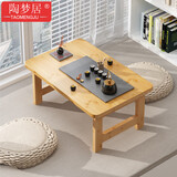 陶梦居榻榻米茶台迷你日式泡茶炕几家用茶桌折叠矮桌非实木飘窗小茶几桌