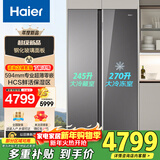 海尔（Haier）[钢化玻璃面板新款] 515升冰箱一级风冷epp净味对开门双开两门 594mm超薄零嵌 大冷冻电冰箱 彩晶玻璃面板+515升大容量+黑金净味+EPP超净