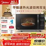美的（Midea）微波炉烤箱一体机 小型家用20升微波炉  光波加热 钻石背板（M1-L201B）
