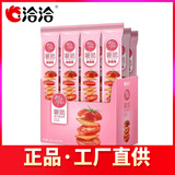 洽洽薯脆喀吱脆薯片10支咯吱脆咔非油炸饼干整箱办公室休闲零食小吃 洽洽喀吱脆 鸡汁番茄味 35g*10条