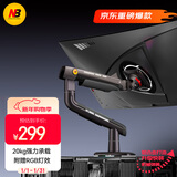 NB显示器支架机械臂 电脑支架臂 屏幕升降悬空托增高架 RGB幻影擎天臂桌夹支架27-60吋适配电竞卓威