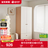 全友家居奶油风二门衣柜卧室家用出租房靠墙落地收纳柜子成品衣橱家具