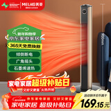美菱（MeiLing）暖风机/取暖器/电暖器/移动地暖/家用电热炉/电暖炉/暖气扇/卧室塔式立式摇头MDNQ200-C