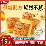 百草味水牛乳蛋糕400g糕点零食休闲健康食品早餐下午茶