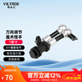 唯卓仕7/11英寸怪手支架魔术手万向魔术臂蟹钳夹摄影单反微单麦克风监视器摇臂补光灯相机液晶屏支架配件 7寸魔术怪手