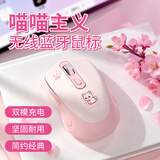 联想生态品牌异能者无线双模鼠标蓝牙家用办公台式机/小新/拯救者适用可充电 可爱女生 喵喵蜜桃粉N300
