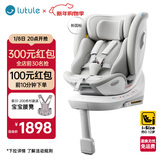 路途乐（lutule）儿童安全座椅0–12岁i-Size认证坐躺式新国标 途跃pro月岩灰-智能
