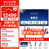 maxhub会议平板一体机 V7-新锐Pro 无线投屏电子白板教学视频会议触摸一体机 企业办公显示屏 65英寸-Win版+灰色时尚支架+传屏+遥控器