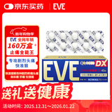 EVE日本白兔EVE金色止疼药 头痛牙痛神经痛痛经姨妈痛感冒发热扑热息痛甲流感冒用药 升级版布洛芬40粒