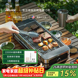 法诗缇（Fastee）电烤炉烤肉锅电烤盘 家用电烧烤炉烤串机 2200W大功率无浓烟户外电烤架烤串烤肉 2200W 双网可替换 52cm 1层