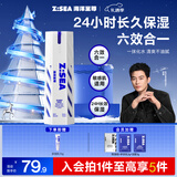 海洋至尊多效焕能乳60g 控油祛痘补水保湿熬夜修护套 护肤品 面霜男士礼物