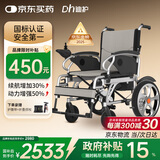 迪护电动轮椅车老人全自动轻便可折叠旅行专用智能超轻便携式家用代步