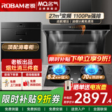 名气顶侧双吸油烟机【小黑翼Pro】A5508H变频抽小黑翼27立方大吸力7字型灶具烟灶套装大风量老板出品 【27风量消毒柜三件套】5508H+5.2九腔灶