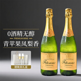 菲特瓦法国起泡酒无醇无酒精白葡萄酒原瓶进口年货礼盒送礼醇春节礼物