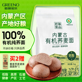 格琳诺尔 有机荞麦面粉2斤 粗粮杂粮面粉 内蒙古特产石磨荞面粉