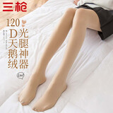三枪【120D天鹅绒】丝袜女光腿收腹神器显瘦性感打底裤袜美腿连体裤袜