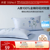 水星家纺枕套纯棉100%全棉枕头套单件A类枕头罩床上用品对枕套48x74cm