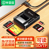 毕亚兹 SD/TF/CF/MS卡高速多功能合一读卡器Type-C3.0支持内存储卡相机记录仪监控手机 线长0.5m读卡器黑