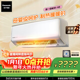 松下空调洵风三代1.5匹1级能效变频挂机母婴级除菌健康风 原装压缩机铜管国家补贴CS-DG35K410Q