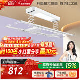 好太太（Hotata） 电动晾衣架智能自动升降晒被阳台晾衣架室外衣服架伸缩晾衣杆 【46孔大晒量】D11-Z白色