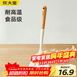 炊大皇 硅胶煎铲 木柄不粘锅涂层锅煎锅专用煎铲 白色