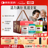 Swisse斯维诗关爱长辈礼盒(迷你钙+鱼油1500mg+卵磷脂)护心眼脑元旦礼物