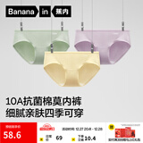 蕉内（Bananain）银皮300S女士内裤三角吸湿透气10A抗菌棉感低中腰50支莫代尔3件装 【低腰】白绿+兰花冰+甜布丁 3条 M