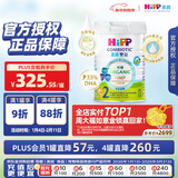 喜宝（HiPP）有机港版HMP母乳益生菌+益生元 DHA 婴幼儿奶粉2段800g 26.9