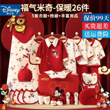 迪士尼（Disney）婴儿衣服0-6个月新生儿礼盒春夏秋冬季宝宝满月见面礼待产包A类 福气米奇红26件套保暖款 礼盒装 66cm (建议0-5个月)