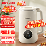 康佳（KONKA）豆浆机 小型破壁机1-2人迷你全自动免煮免过滤家用多功能榨汁机料理机 【升级款】智能保温 | 48叶刀头 1.2L