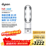 戴森（DYSON）AM15无叶凉暖风扇 凉暖两用 家用取暖器 快速制暖 整屋循环
