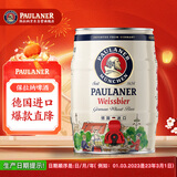 保拉纳（Paulaner）柏龙 酵母型小麦白啤 5L*1桶装 德国啤酒 京东自营