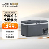 冰虎车载冰箱压缩机制冷车家两用冷藏冷冻12v24v专用货车冰柜小冰箱 【入手首选】MG15 车家两用 14.9L