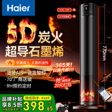 海尔（Haier） 取暖器石墨烯家用暖风机立式取暖神器冬季电暖风浴室热风机电暖气节能速热电暖器卧室烤火炉 【石墨烯速热】智能语音款NHF-S2245AU9