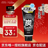 高丝（Kose）洁面男士酷凉去角质黑炭洗面奶130g 劲爽控油收缩毛孔送人礼物男