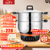 惠当家（Hui Dang Jia）电锅多功能电热锅电炒锅家用电蒸锅一体电煮锅加厚304不锈钢电火锅G08-34